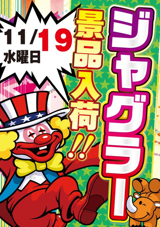 スーパーラッキー津幡店の最新情報画像