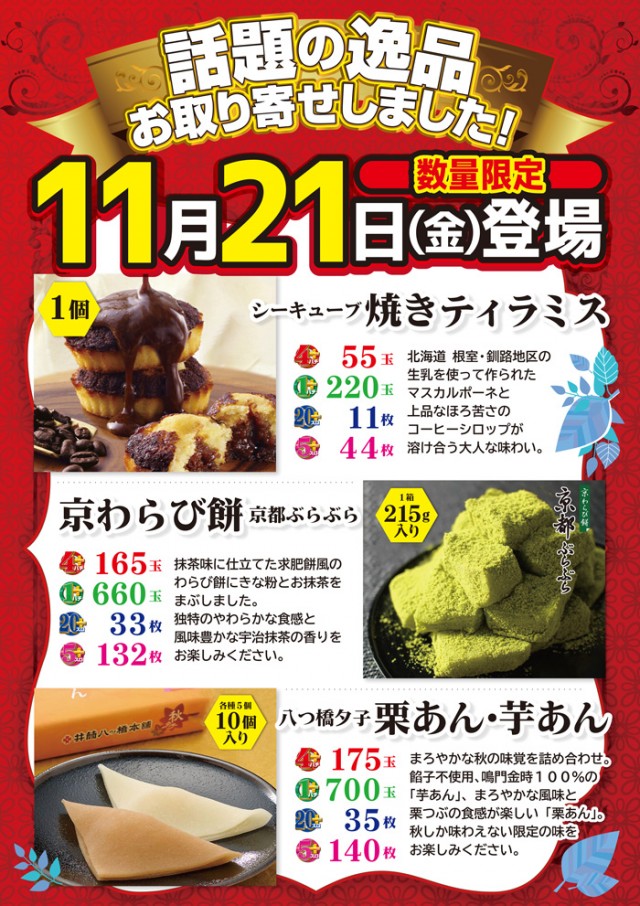 スーパーラッキー津幡店の最新情報画像