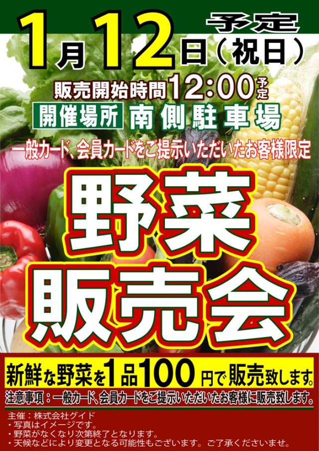 スーパーラッキー津幡店の最新情報画像