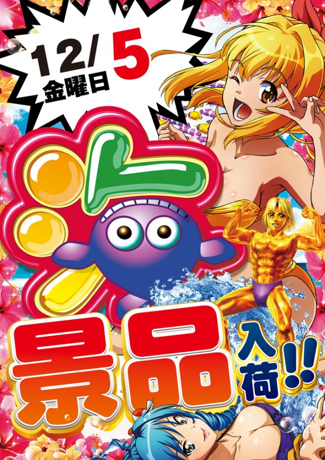 スーパーラッキー津幡店の最新情報画像