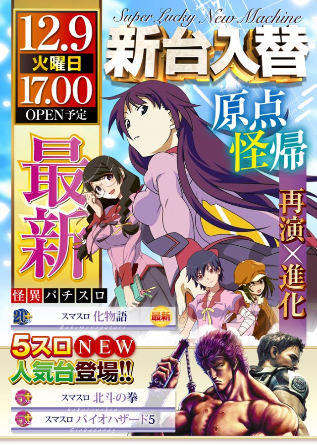 スーパーラッキー津幡店の最新情報画像