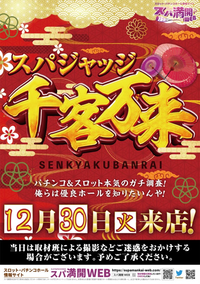 スーパーラッキー津幡店の最新情報画像