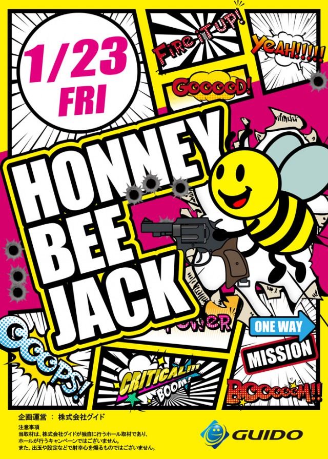 スーパーラッキー津幡店の最新情報画像