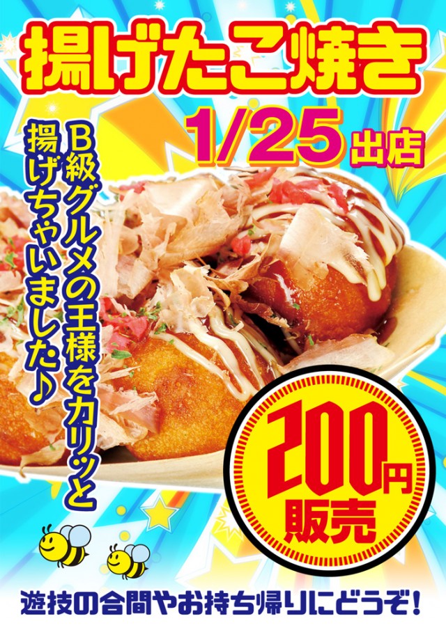 スーパーラッキー津幡店の最新情報画像