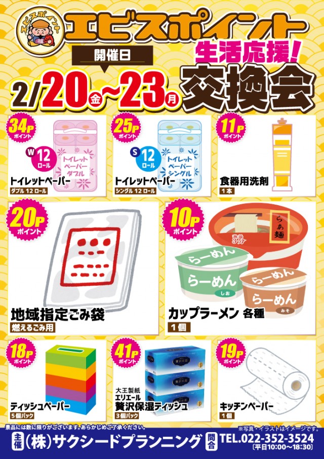 スーパーラッキー津幡店の最新情報画像