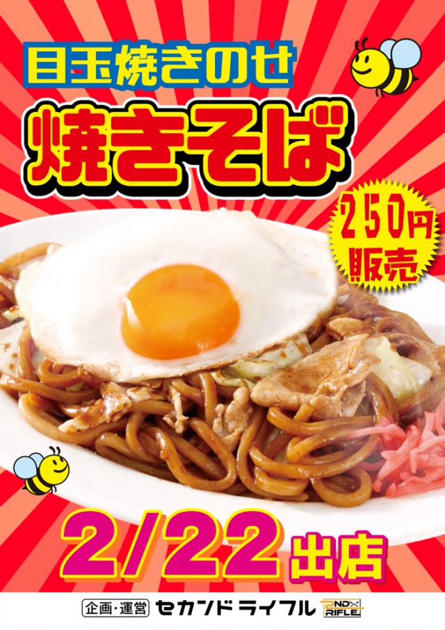 スーパーラッキー津幡店の最新情報画像