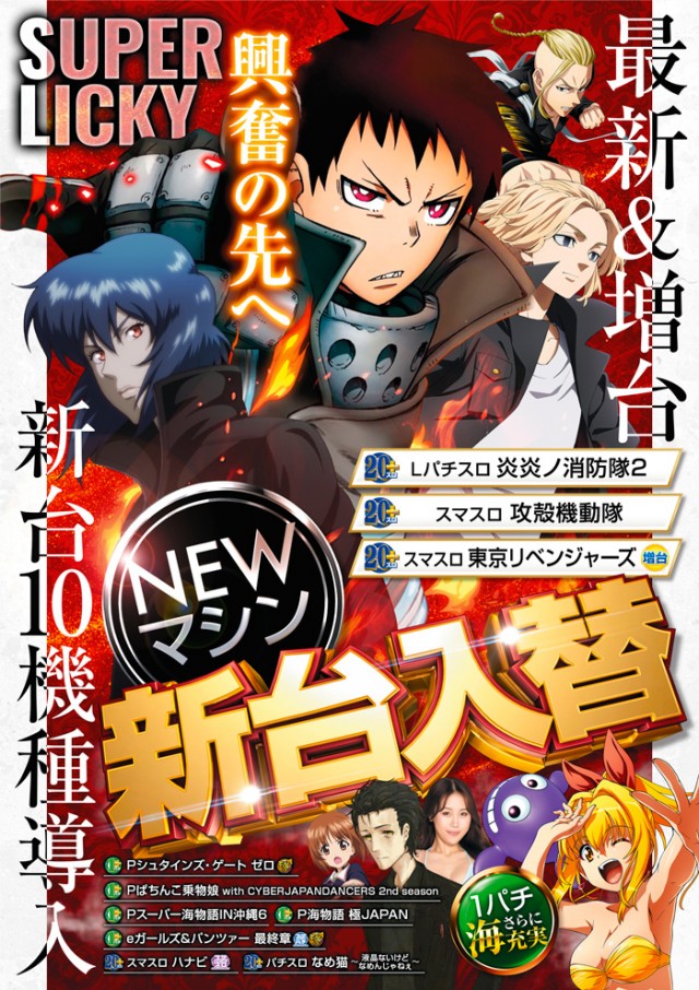 スーパーラッキー津幡店の最新情報画像