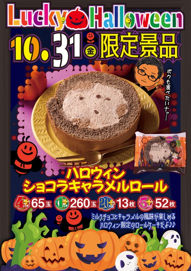スーパーラッキー津幡店の最新情報画像