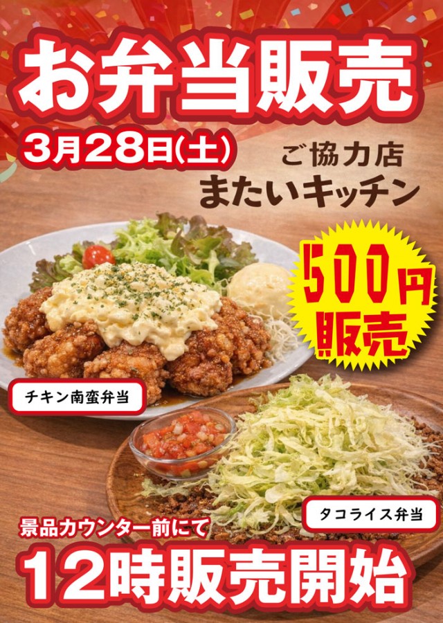 スーパーラッキー津幡店の最新情報画像