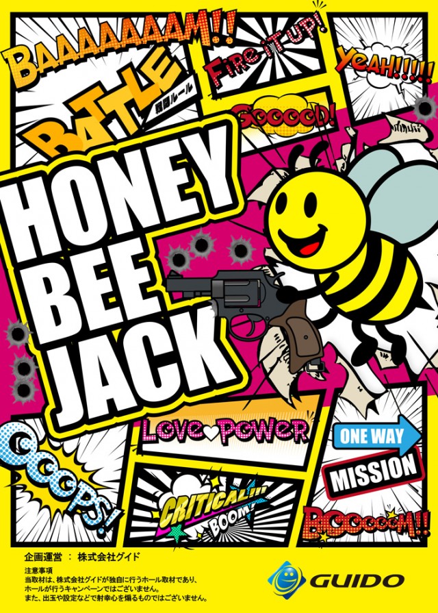 スーパーラッキー津幡店の最新情報画像