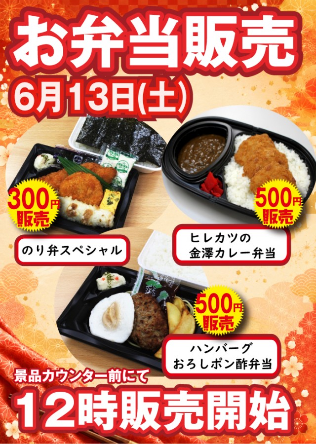 スーパーラッキー津幡店の最新情報画像