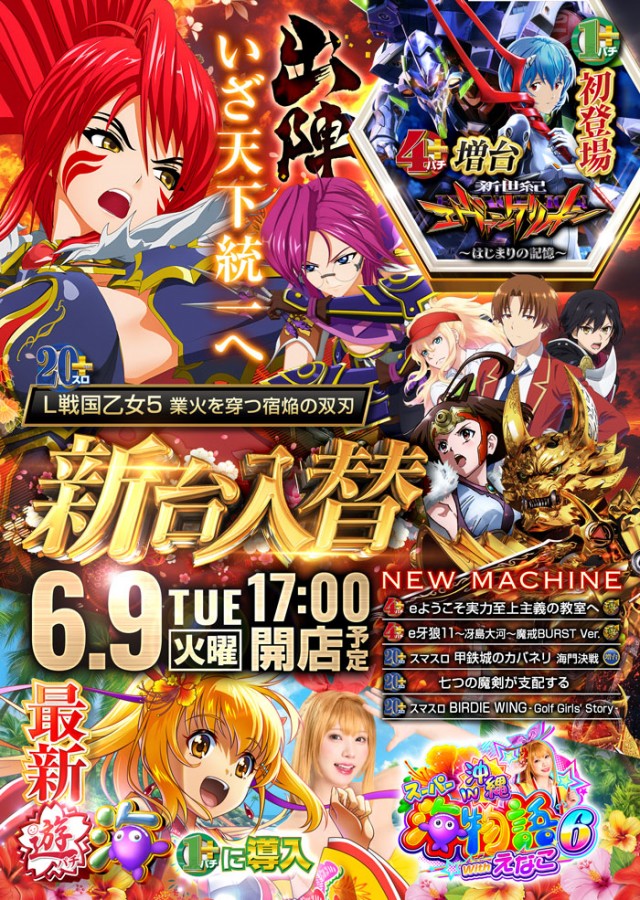 スーパーラッキー津幡店の最新情報画像