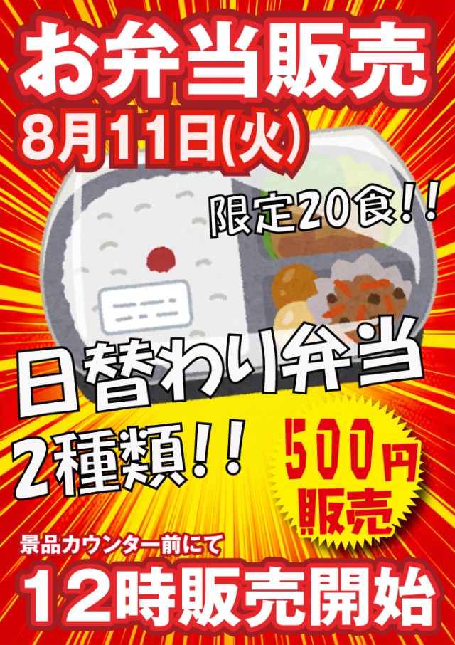 スーパーラッキー津幡店の最新情報画像