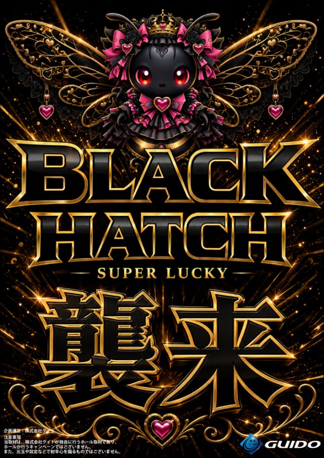 スーパーラッキー津幡店の最新情報画像