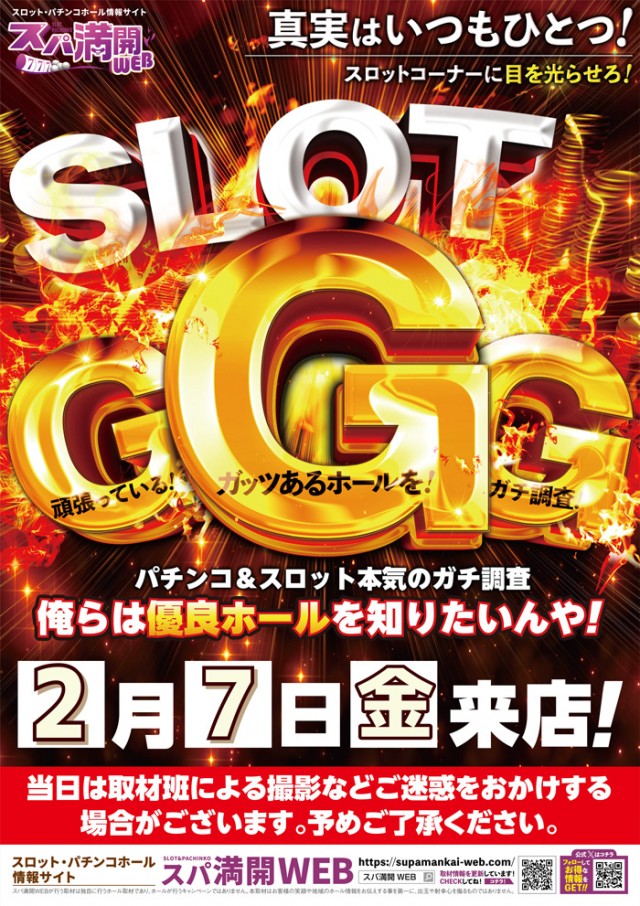 スーパーラッキー津幡店の最新情報画像