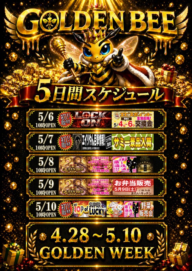 スーパーラッキー津幡店の最新情報画像