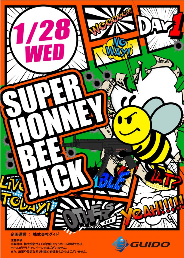 スーパーラッキー津幡店の最新情報画像