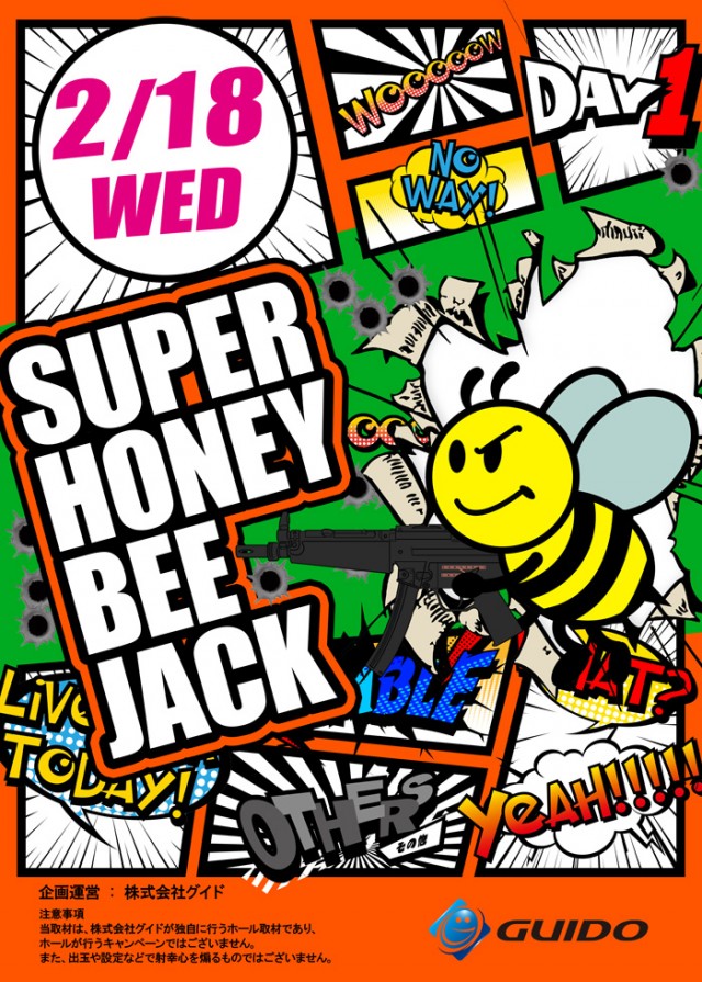 スーパーラッキー津幡店の最新情報画像