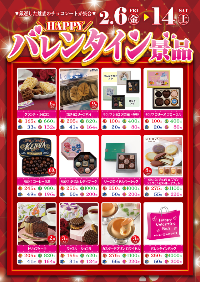 スーパーラッキー津幡店の最新情報画像