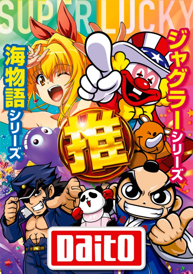 スーパーラッキー津幡店の最新情報画像