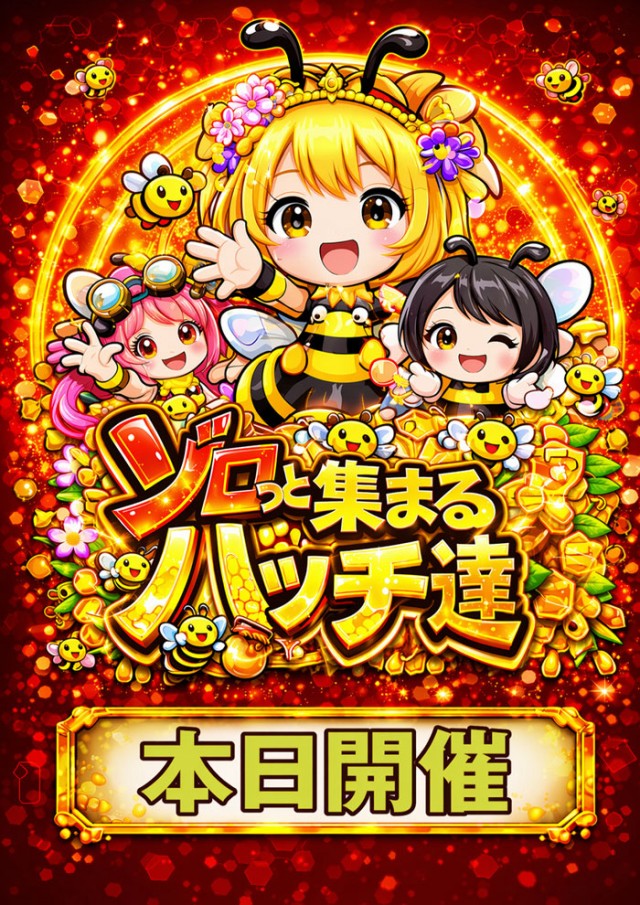 スーパーラッキー津幡店の最新情報画像