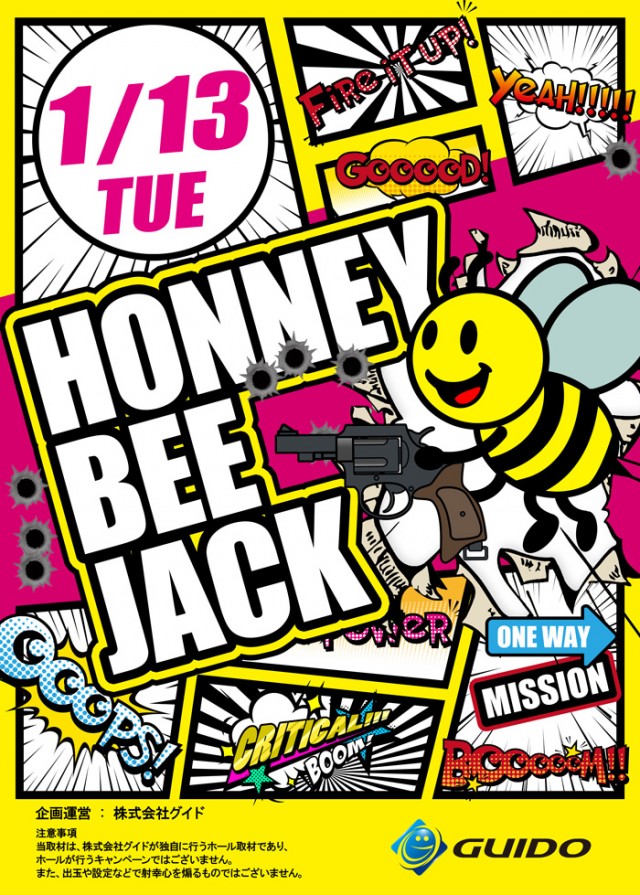 スーパーラッキー津幡店の最新情報画像