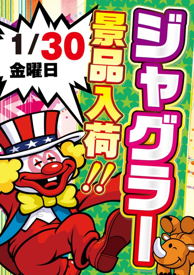 スーパーラッキー津幡店の最新情報画像