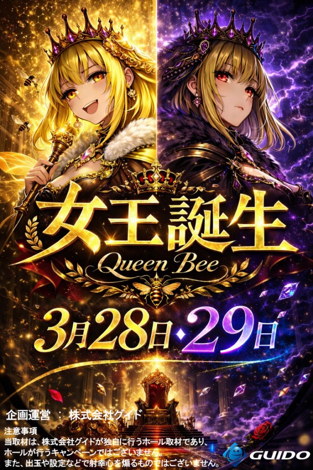 スーパーラッキー津幡店の最新情報画像