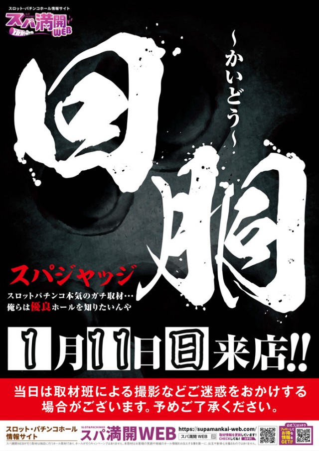 スーパーラッキー津幡店の最新情報画像