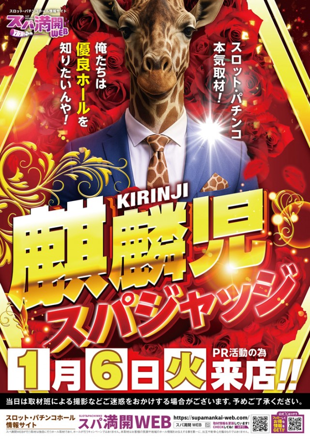 スーパーラッキー津幡店の最新情報画像