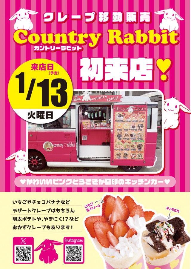 スーパーラッキー津幡店の最新情報画像