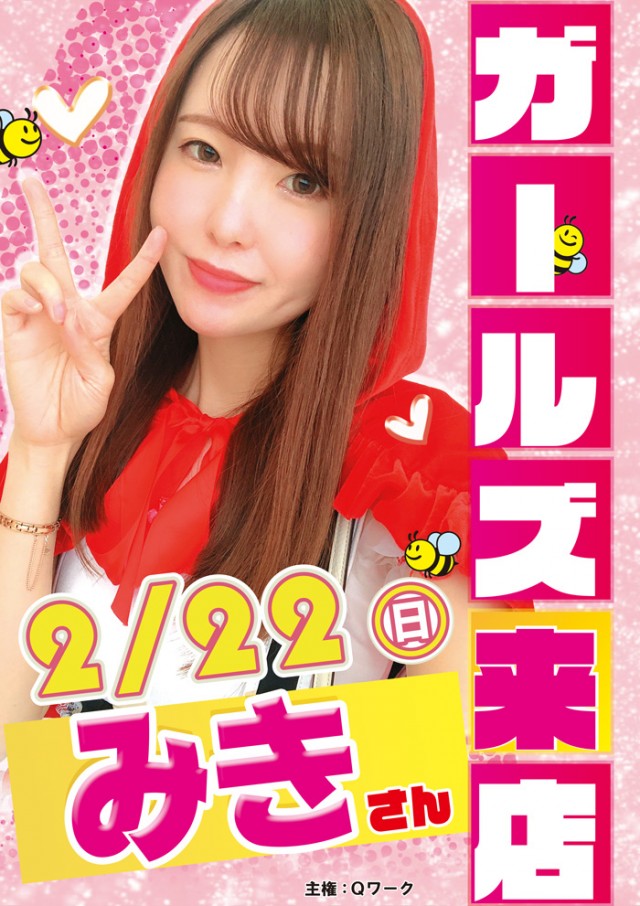 スーパーラッキー津幡店の最新情報画像