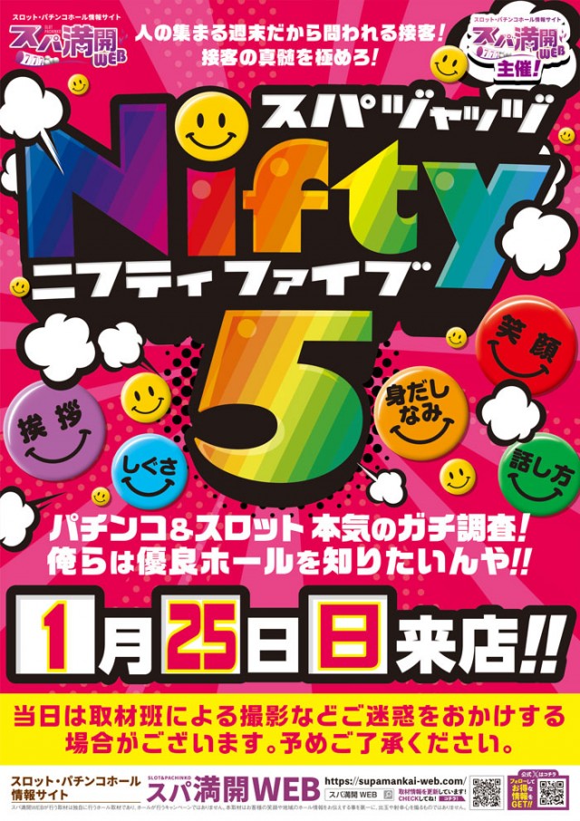 スーパーラッキー津幡店の最新情報画像