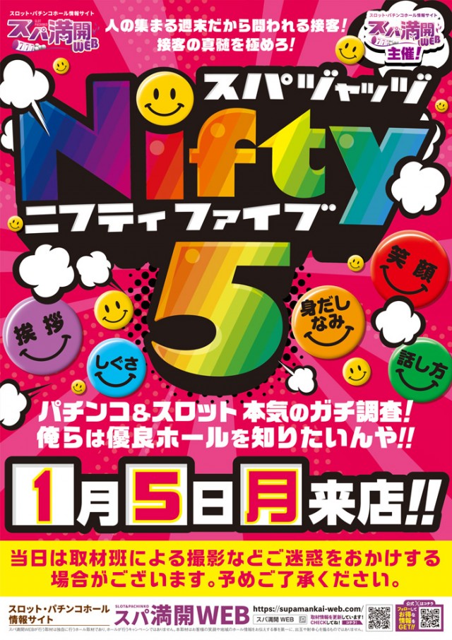 スーパーラッキー津幡店の最新情報画像