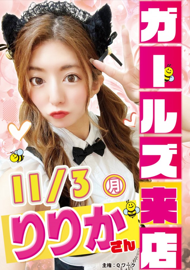 スーパーラッキー津幡店の最新情報画像