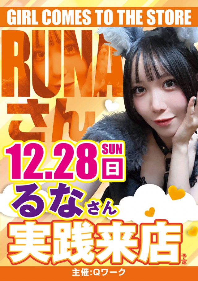 スーパーラッキー津幡店の最新情報画像