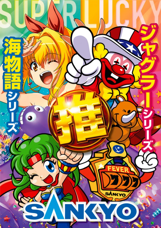 スーパーラッキー津幡店の最新情報画像