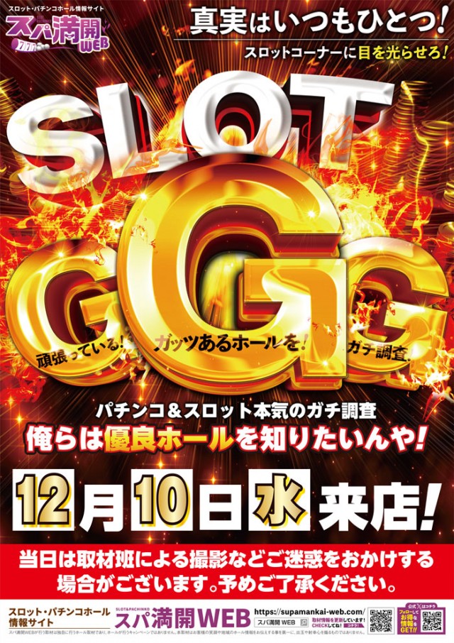 スーパーラッキー津幡店の最新情報画像