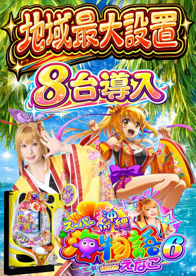 スーパーラッキー津幡店の最新情報画像