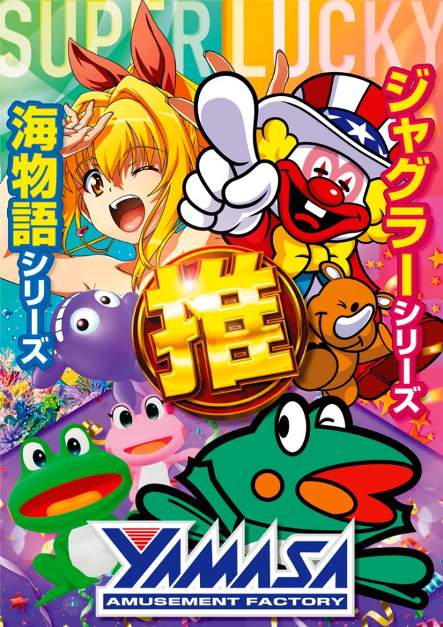 スーパーラッキー津幡店の最新情報画像