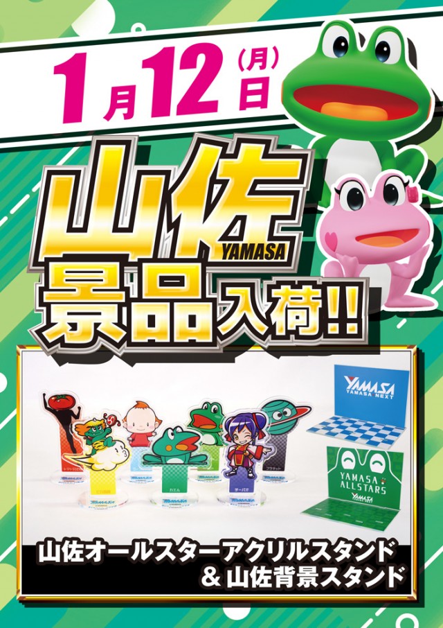 スーパーラッキー津幡店の最新情報画像