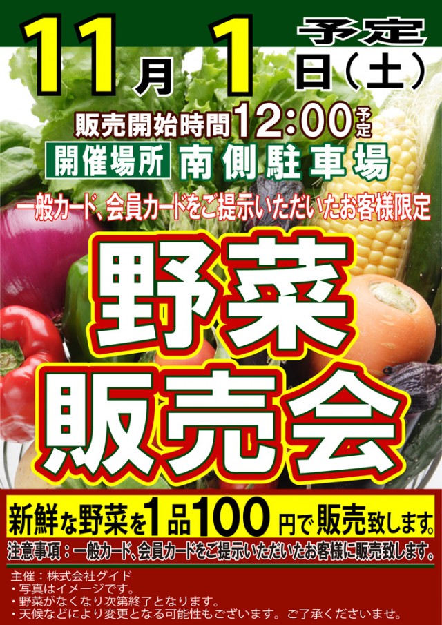 スーパーラッキー津幡店の最新情報画像