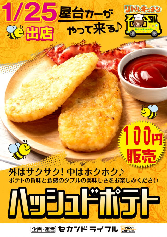 スーパーラッキー津幡店の最新情報画像