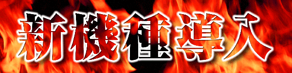 パチンコ22花巻南店の最新情報画像