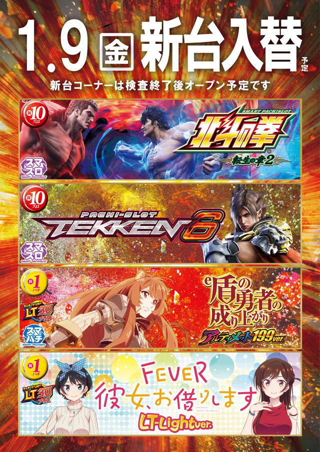 パチンコ22花巻南店の最新情報画像