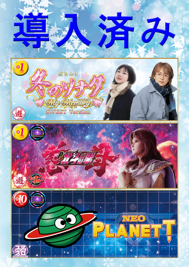 パチンコ22花巻南店の最新情報画像