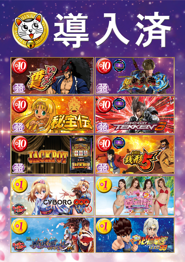 パチンコ22花巻南店の最新情報画像