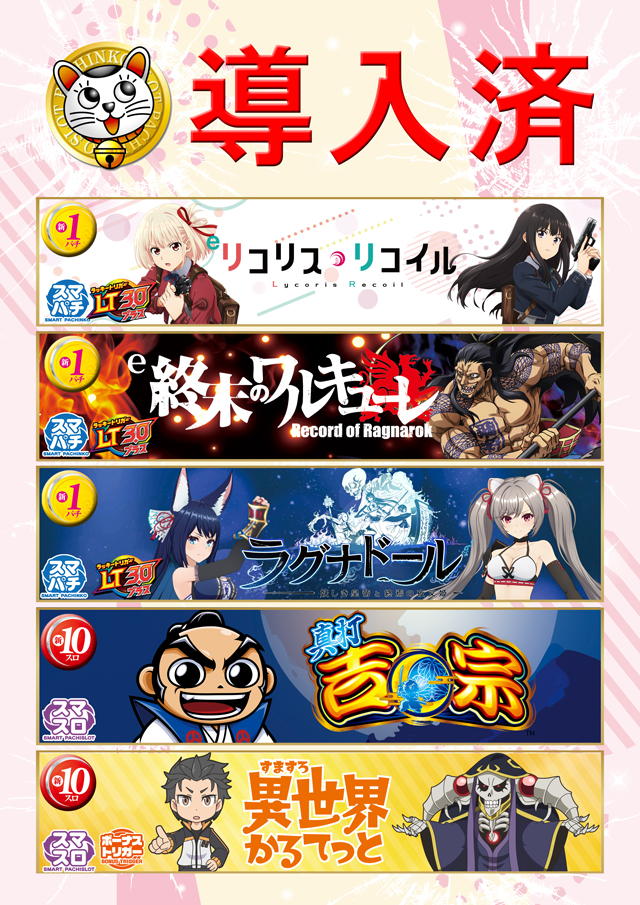 パチンコ22花巻南店の最新情報画像