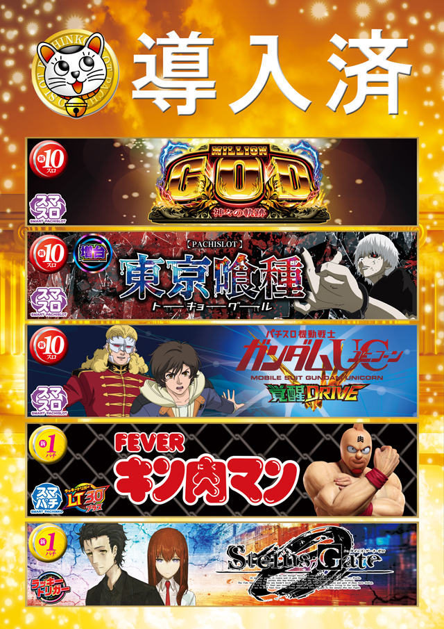 パチンコ22花巻南店の最新情報画像