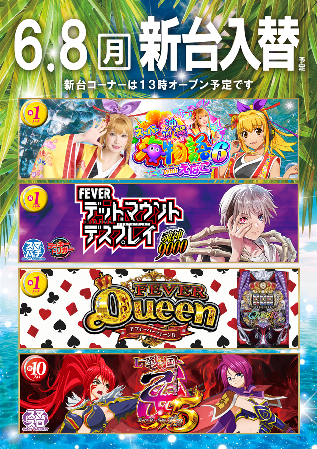 パチンコ22花巻南店の最新情報画像